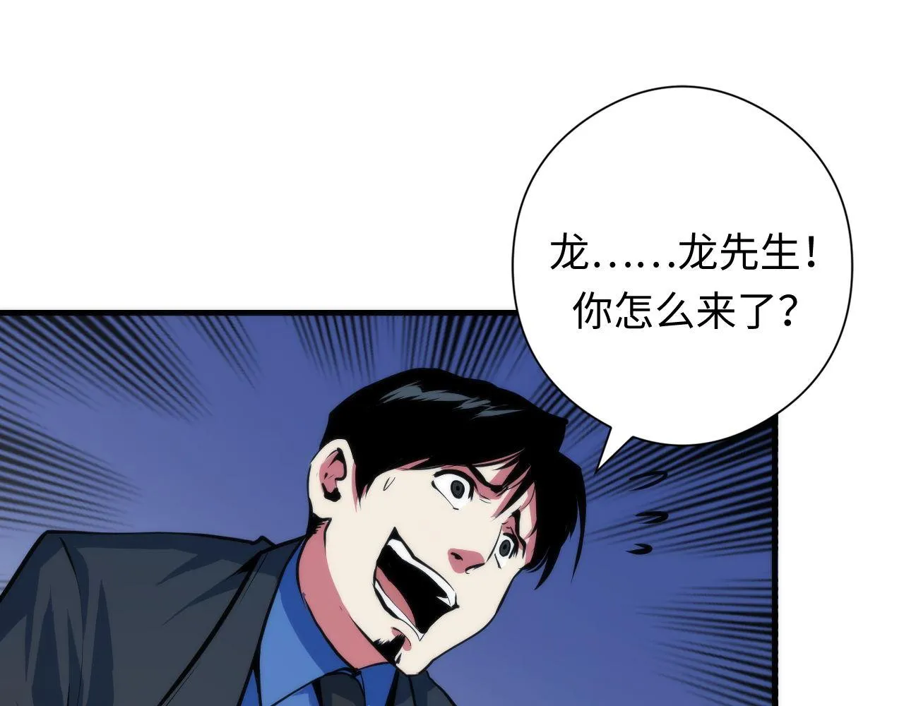 第97话 照光层锚定仪式 第109页