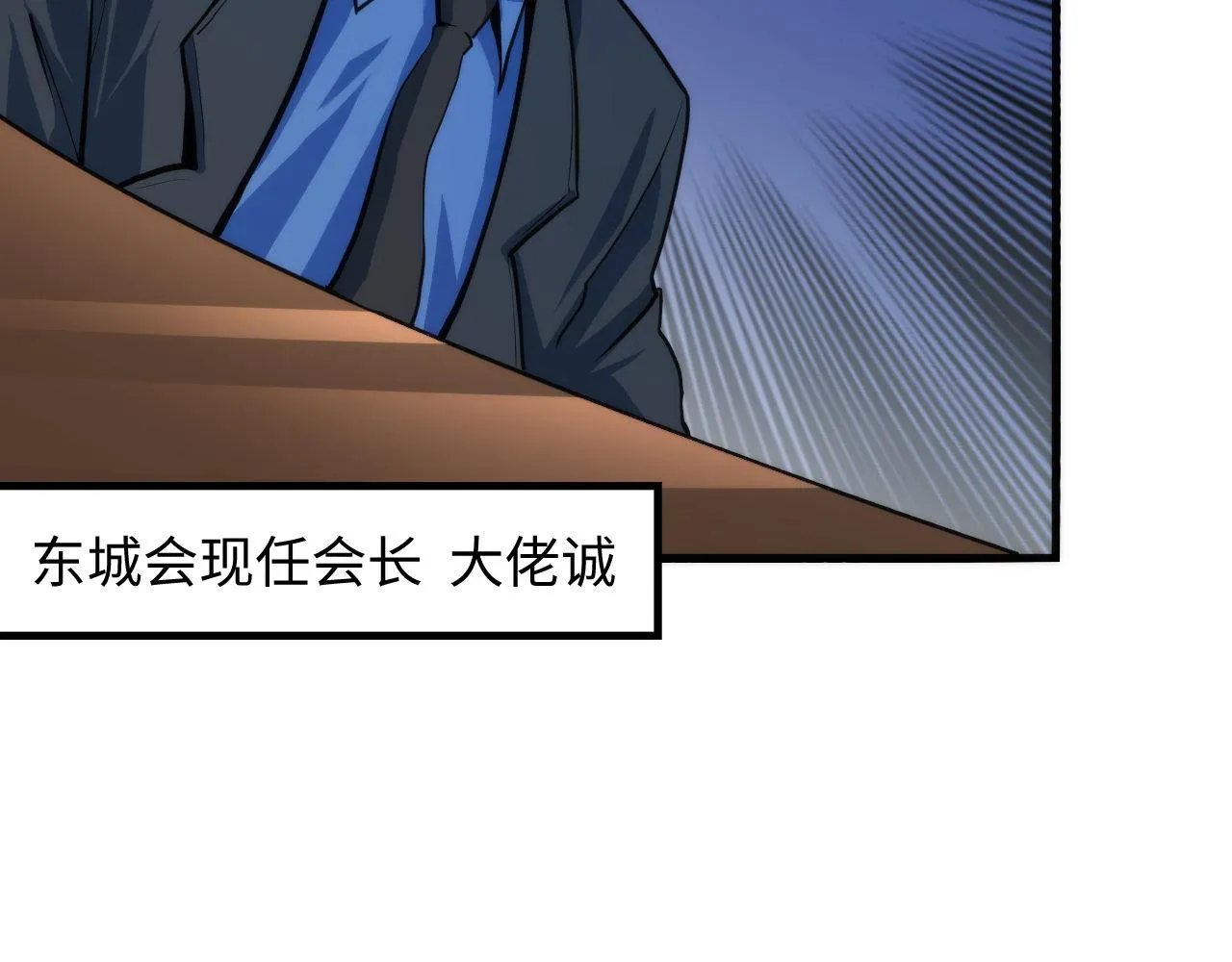 第97话 照光层锚定仪式 第110页