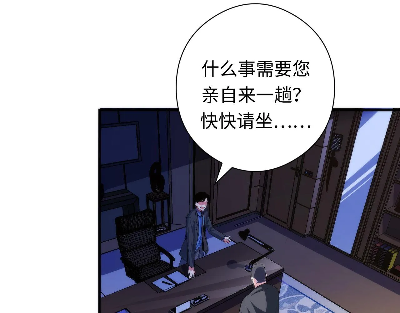 第97话 照光层锚定仪式 第111页