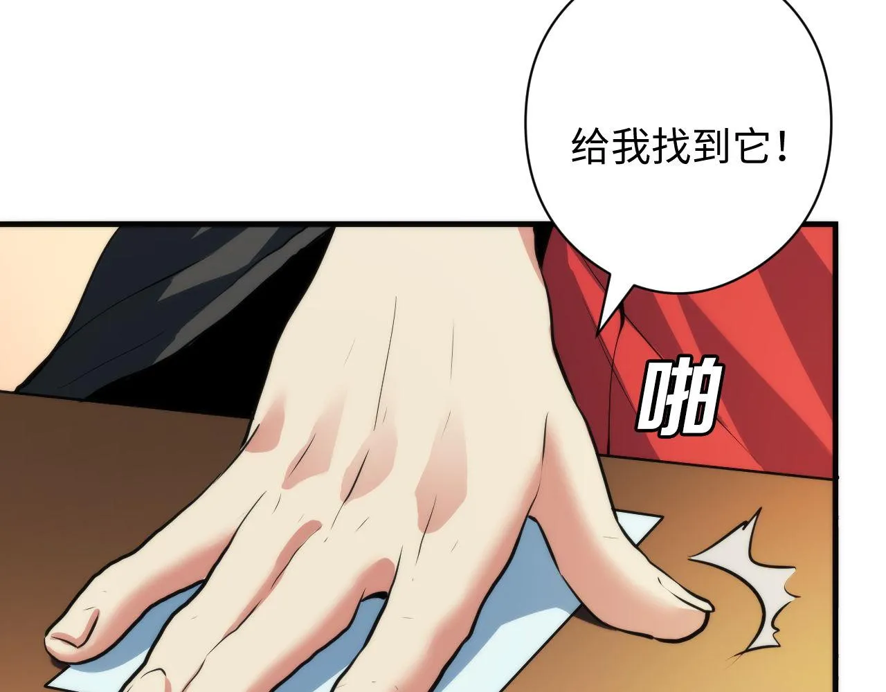 第97话 照光层锚定仪式 第113页