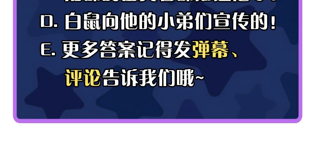 第97话 照光层锚定仪式 第121页