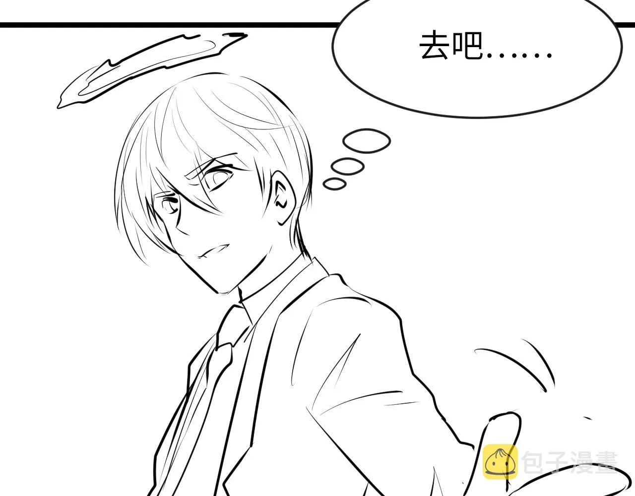 第97话 照光层锚定仪式 第123页