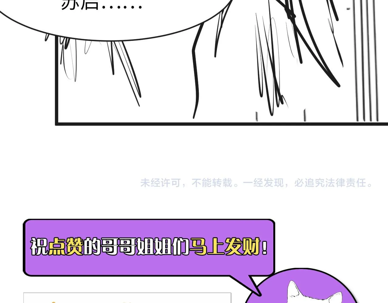 第97话 照光层锚定仪式 第127页