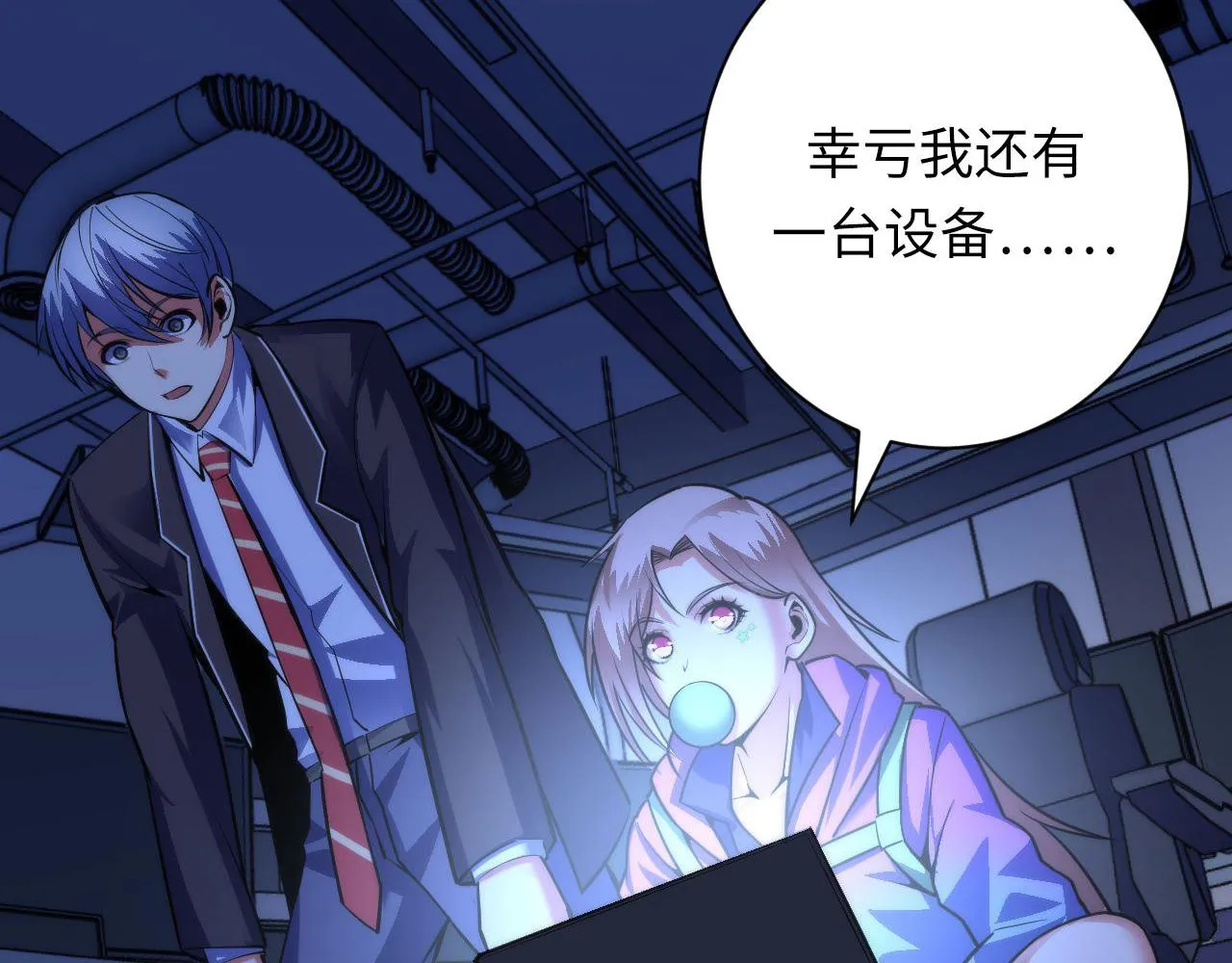 第96话 环病毒 第6页
