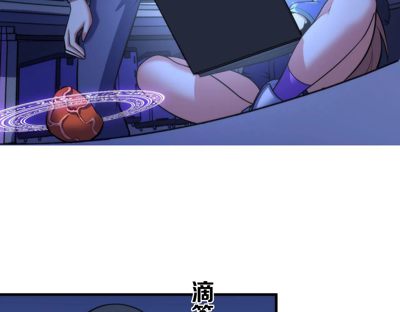 第96话 环病毒 第7页