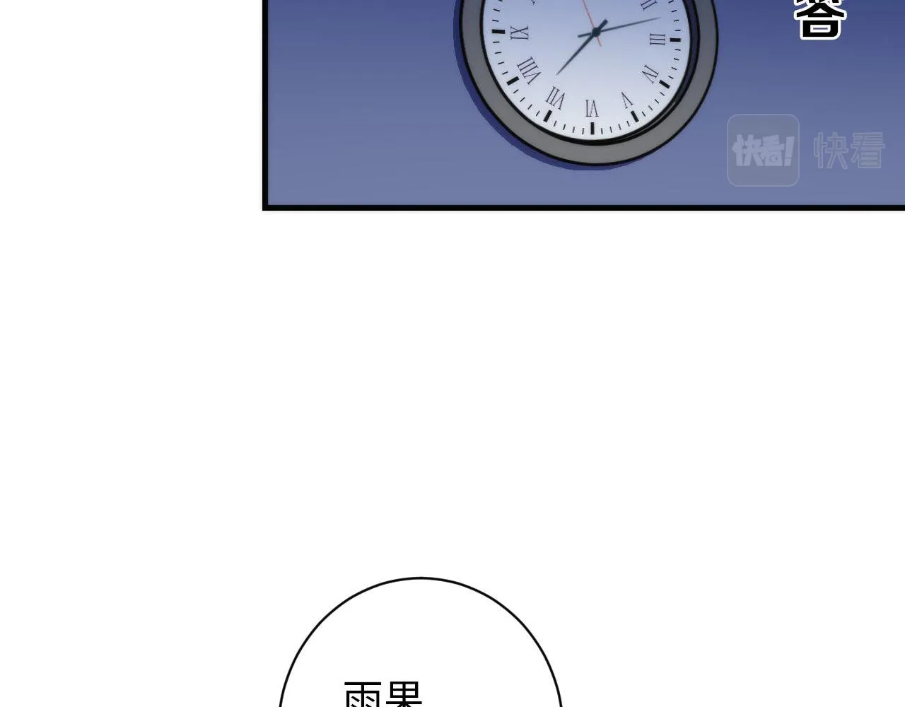 第96话 环病毒 第9页