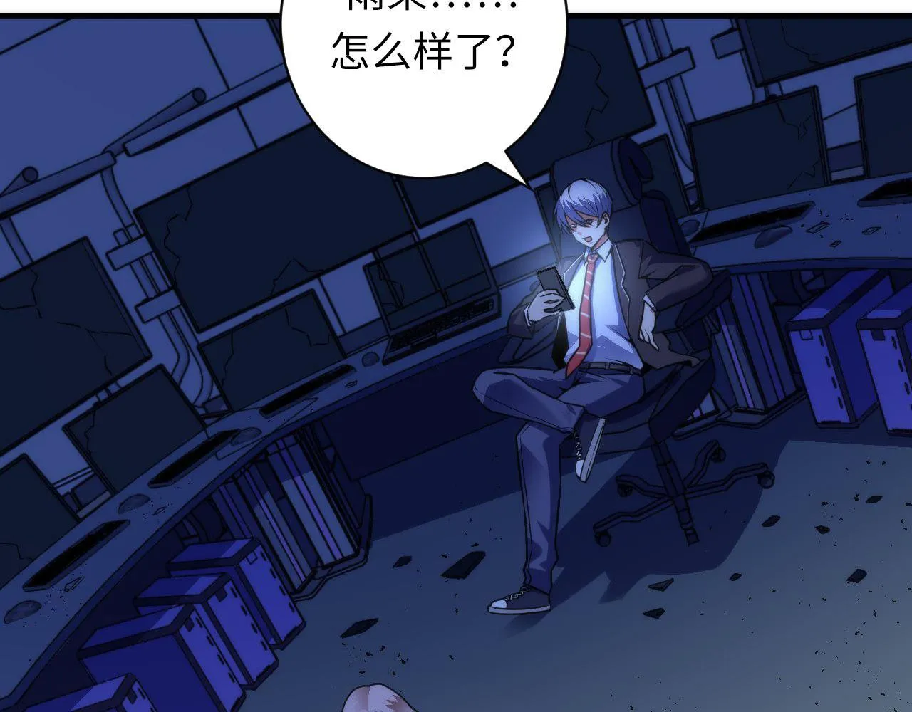 第96话 环病毒 第10页