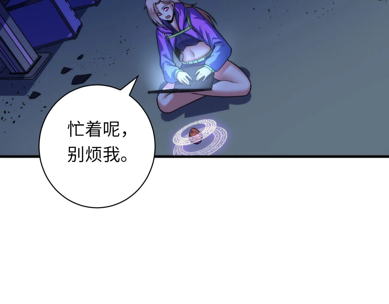 第96话 环病毒 第11页