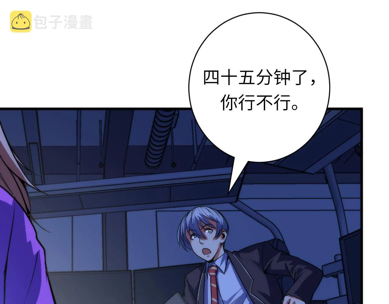 第96话 环病毒 第12页