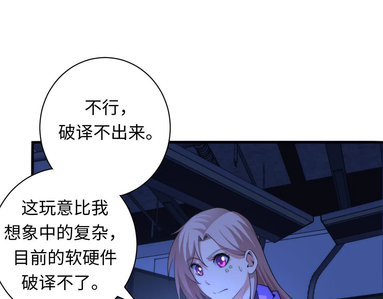 第96话 环病毒 第15页