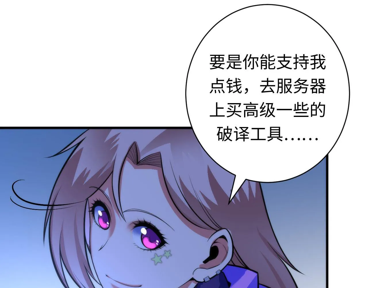 第96话 环病毒 第17页