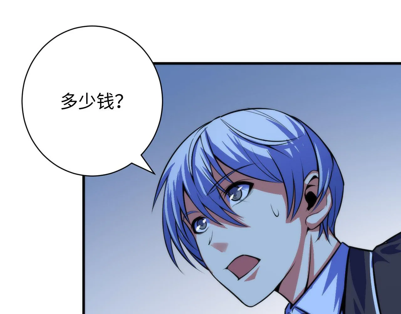 第96话 环病毒 第19页