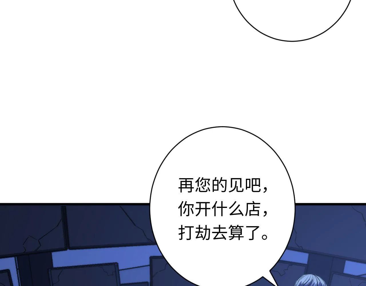 第96话 环病毒 第22页