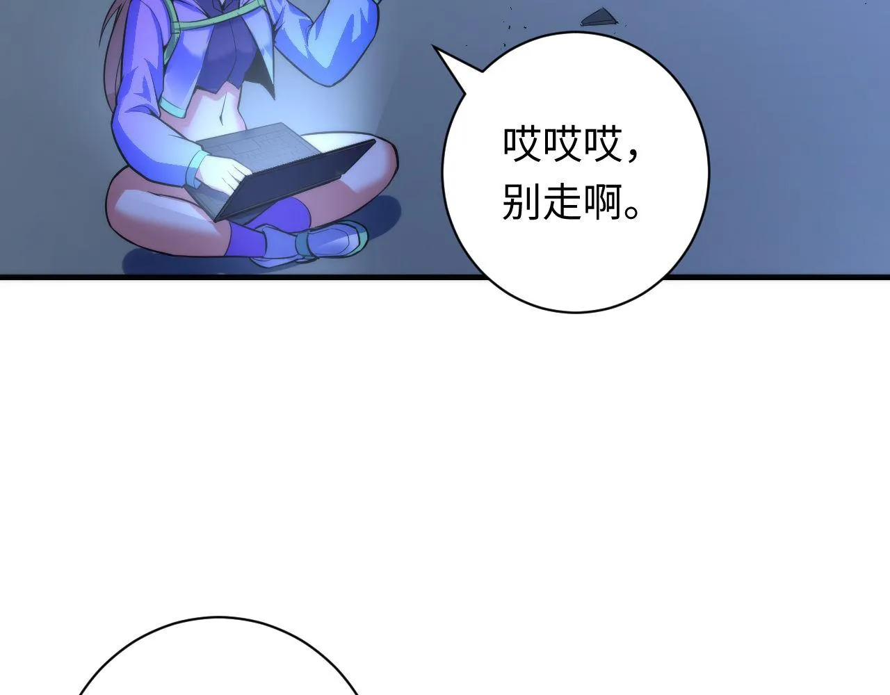 第96话 环病毒 第24页