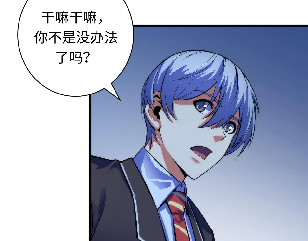 第96话 环病毒 第25页