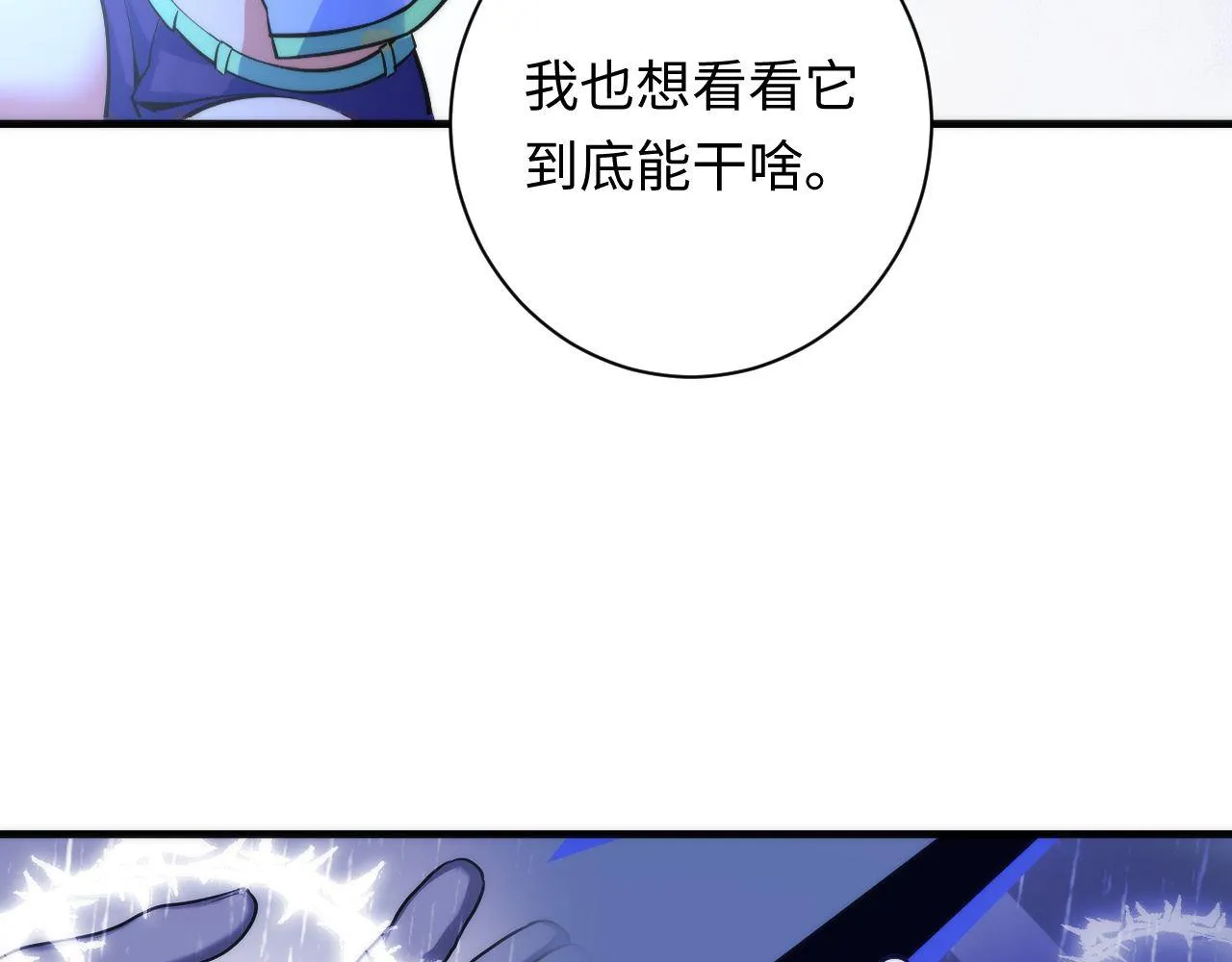 第96话 环病毒 第29页