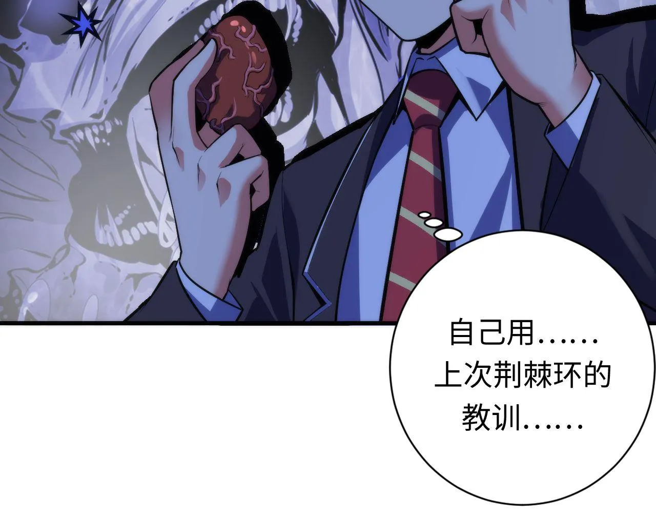 第96话 环病毒 第31页