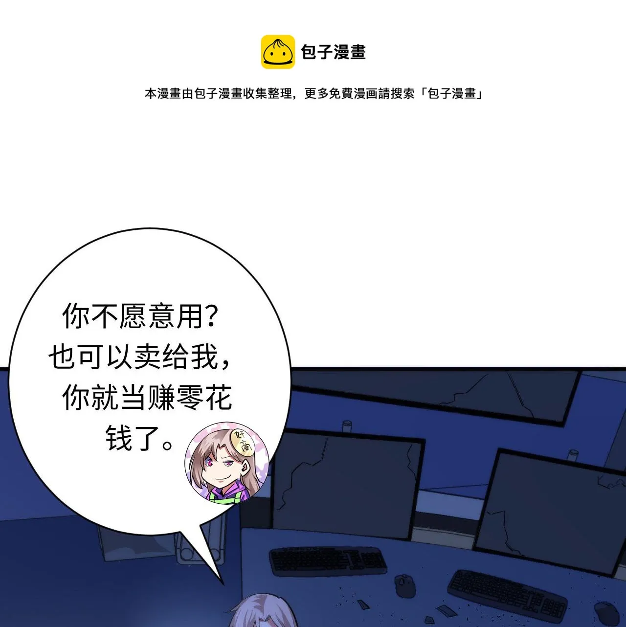 第96话 环病毒 第32页