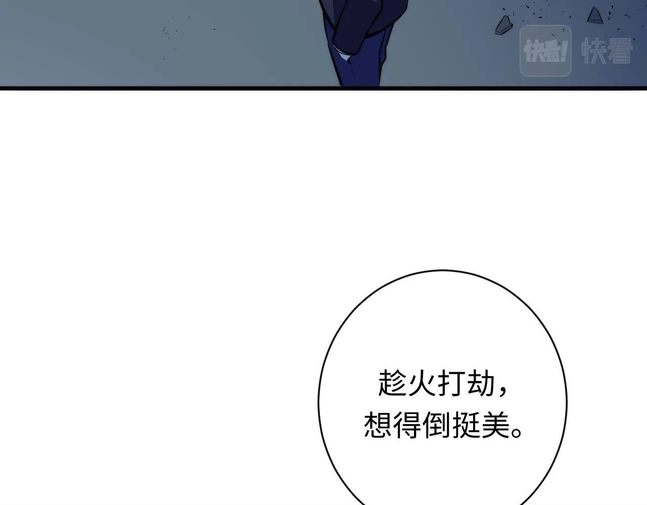 第96话 环病毒 第34页