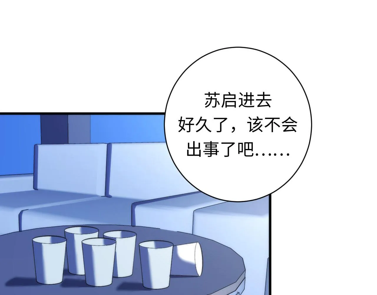 第96话 环病毒 第42页
