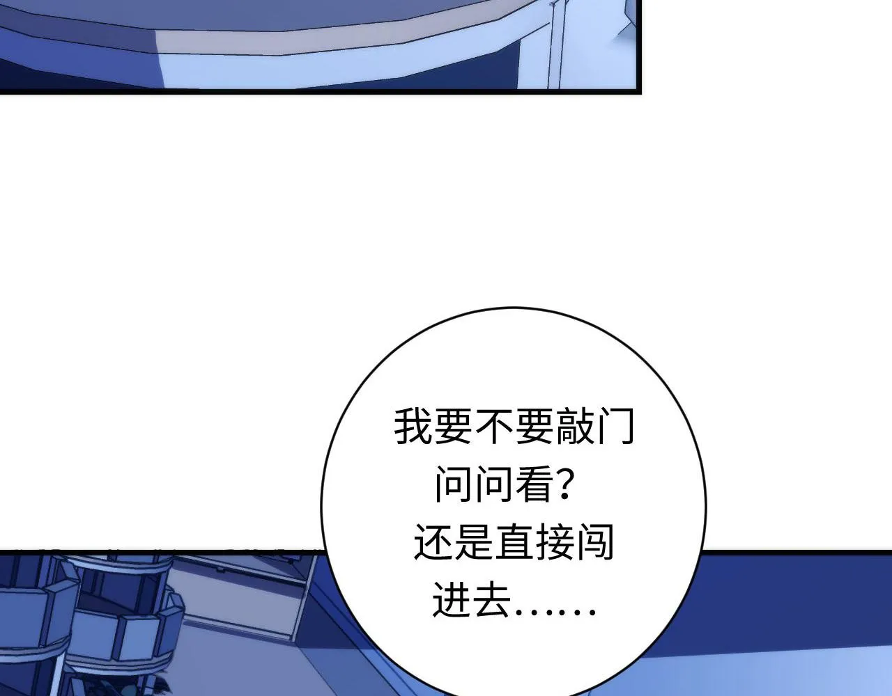 第96话 环病毒 第43页