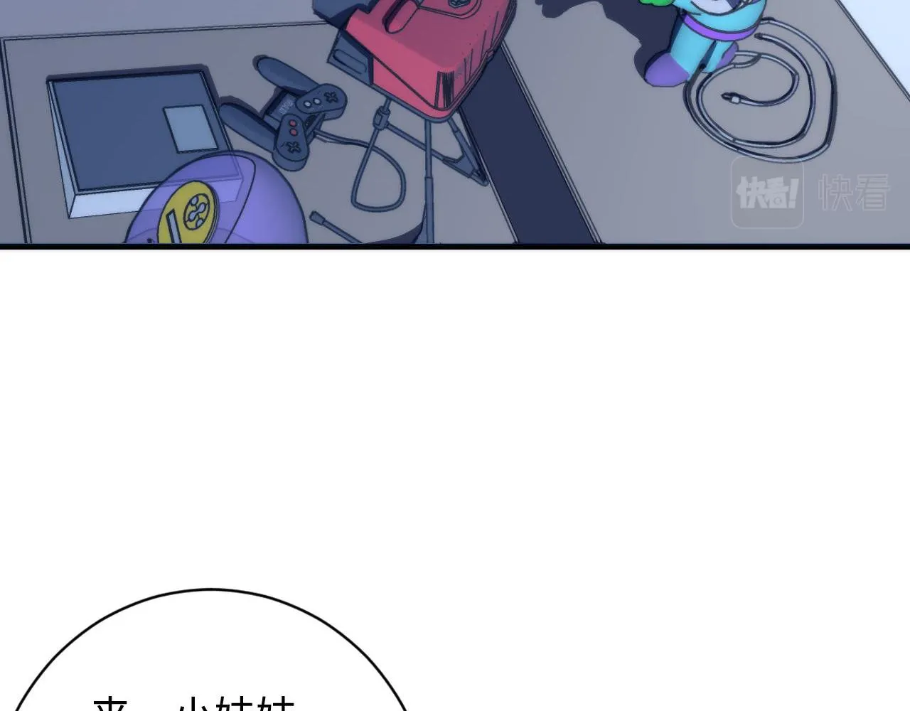 第96话 环病毒 第45页