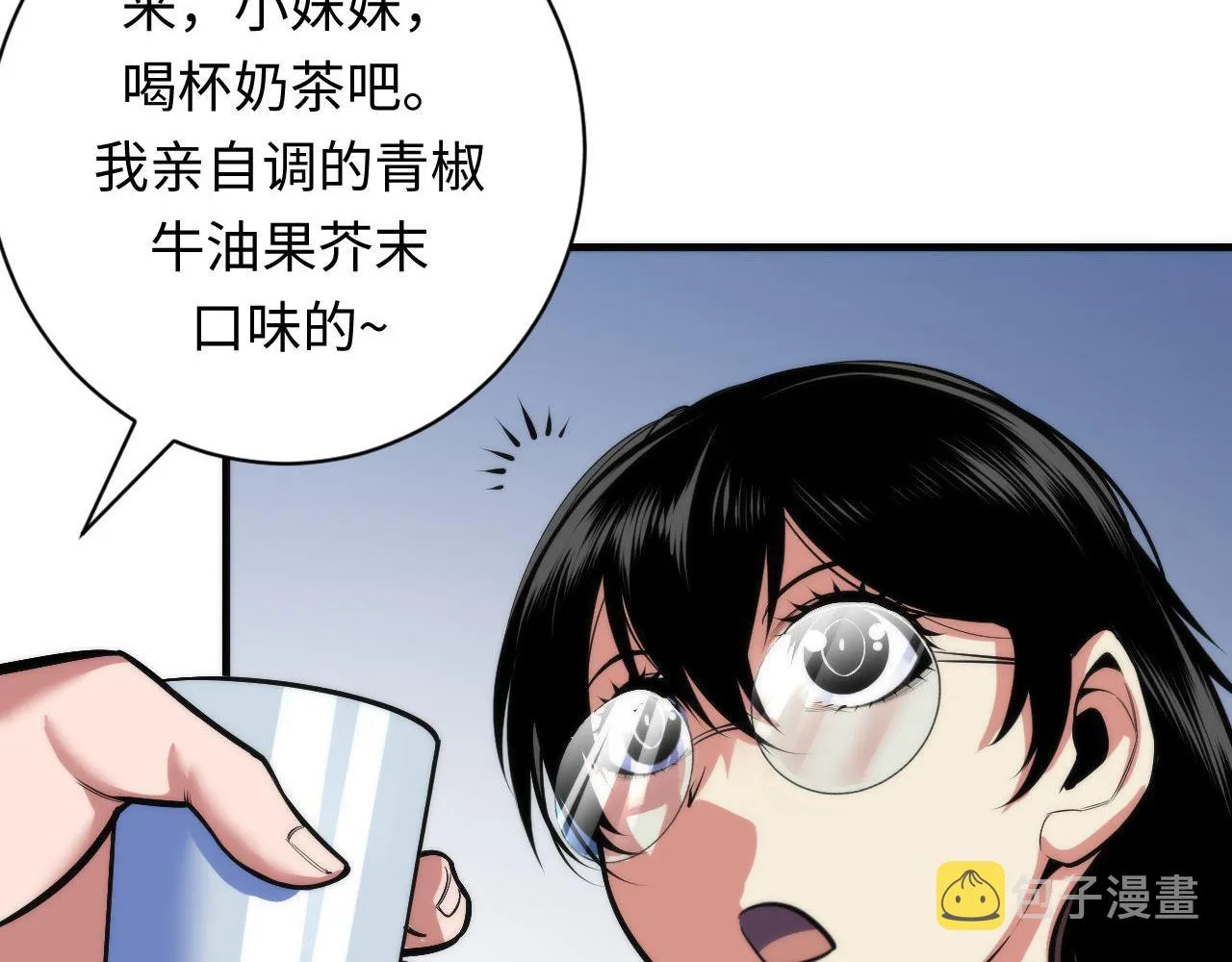 第96话 环病毒 第46页