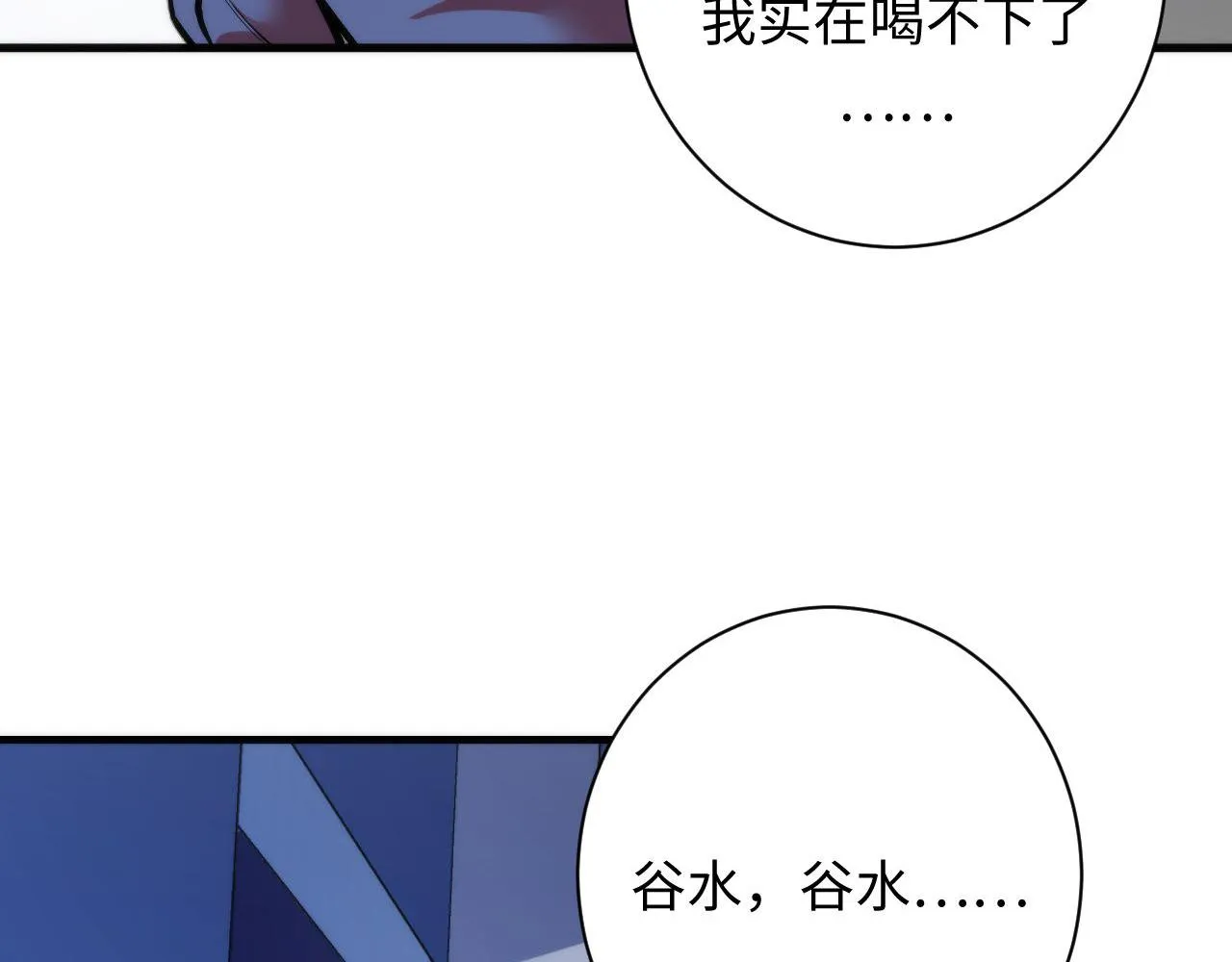 第96话 环病毒 第50页