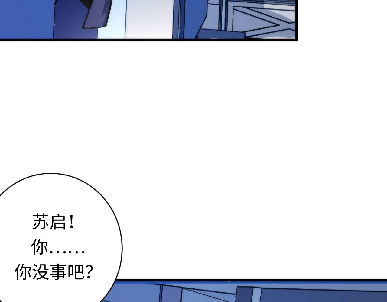 第96话 环病毒 第52页