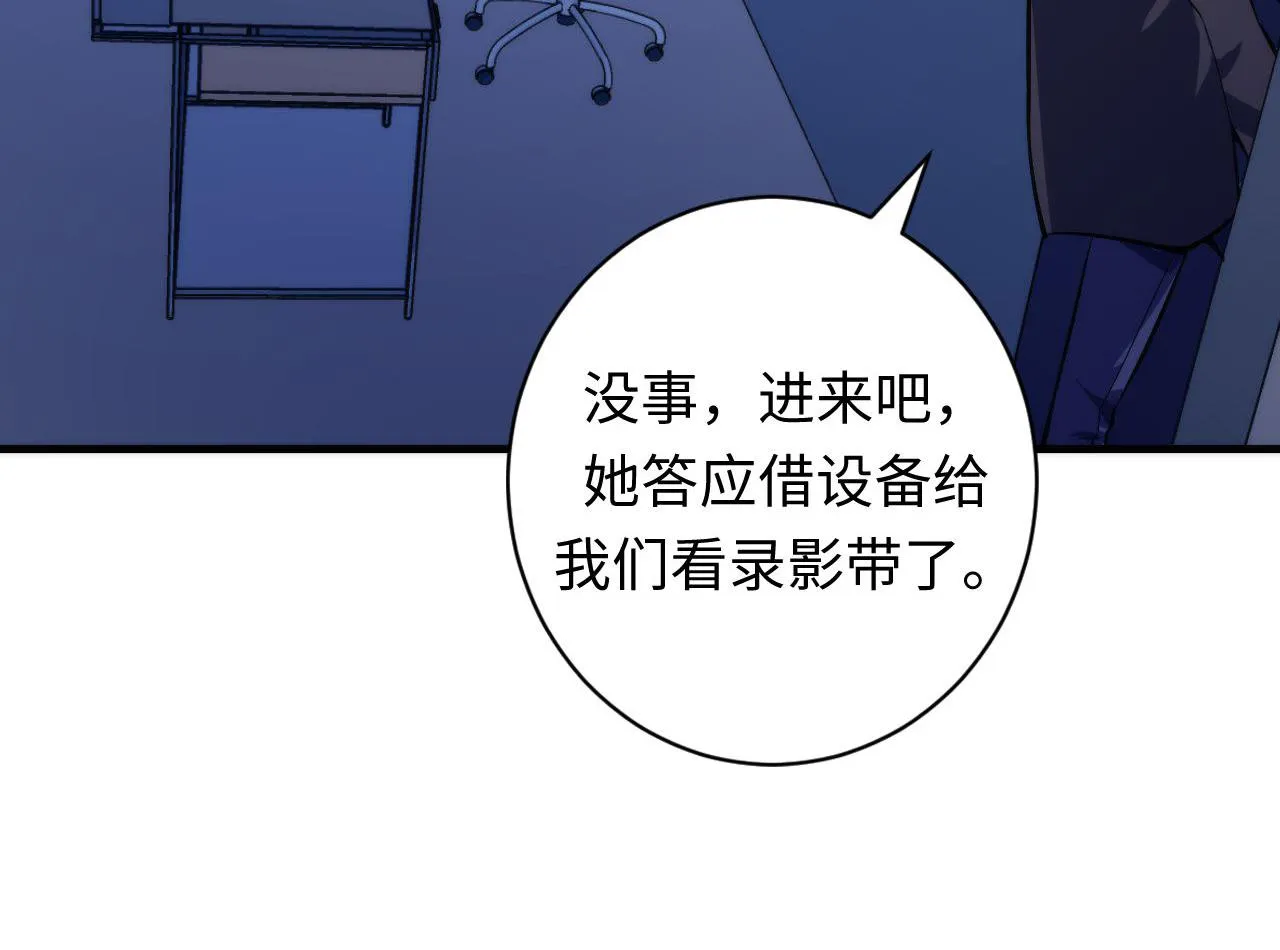 第96话 环病毒 第54页