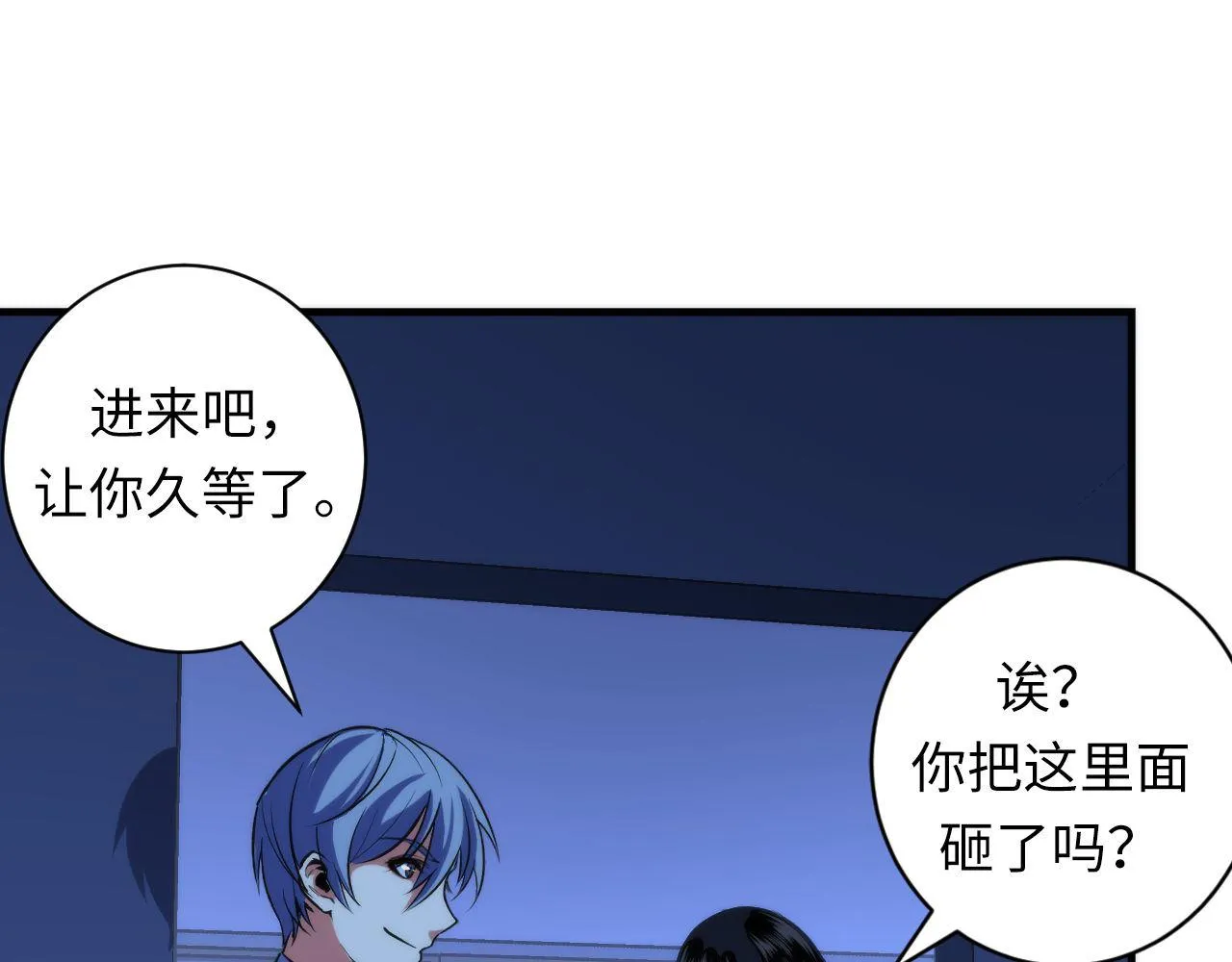 第96话 环病毒 第55页