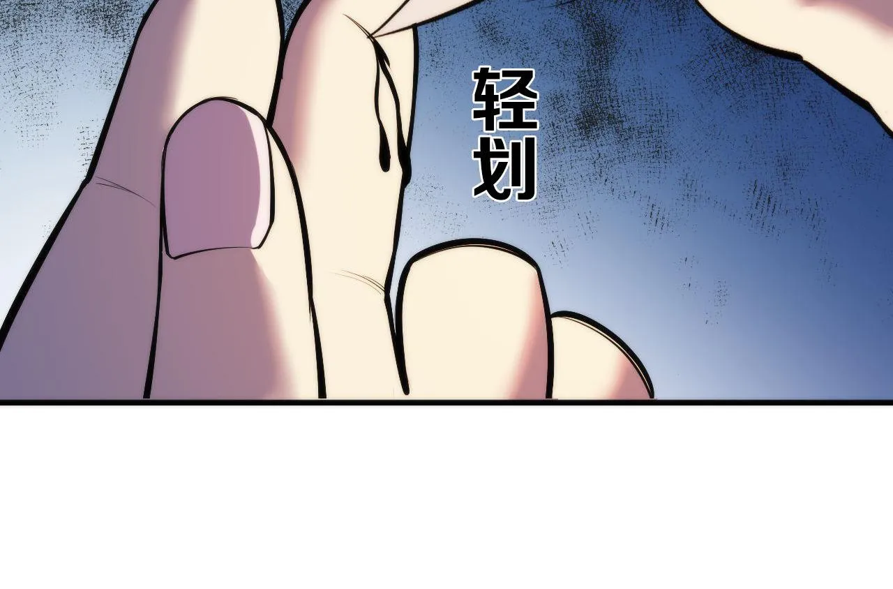 第96话 环病毒 第65页