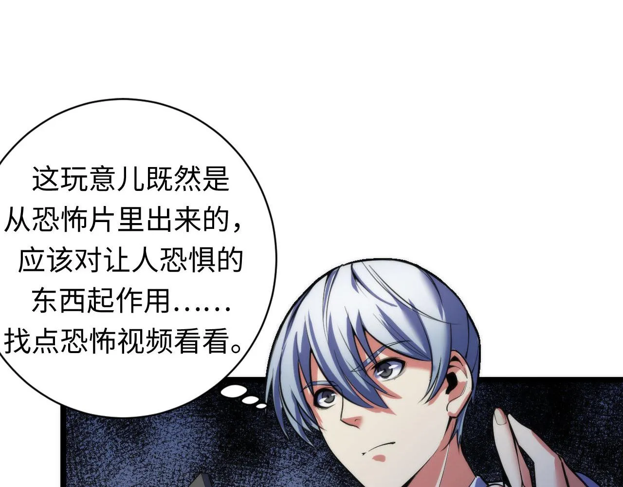 第96话 环病毒 第66页