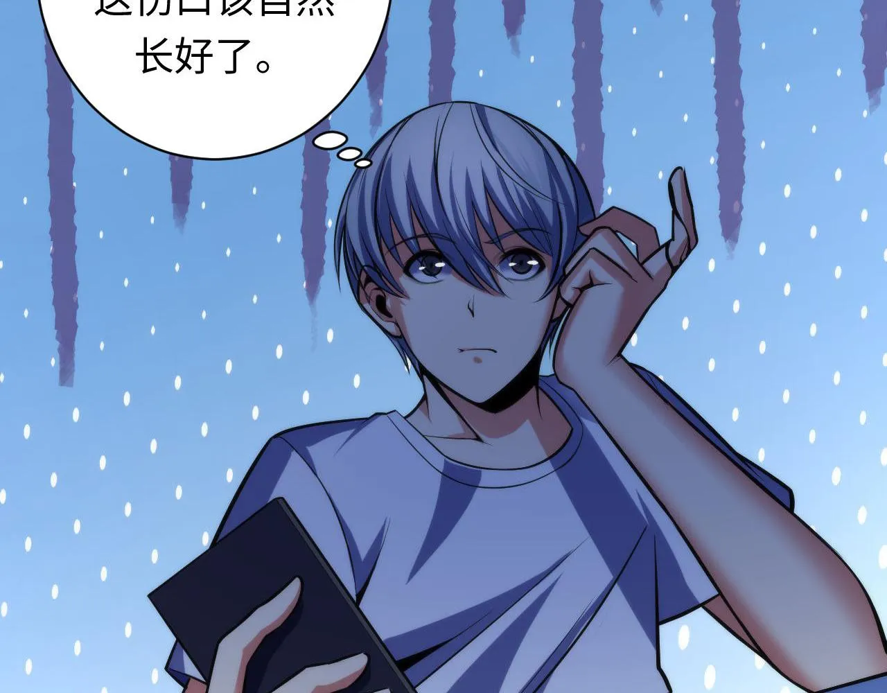 第96话 环病毒 第70页
