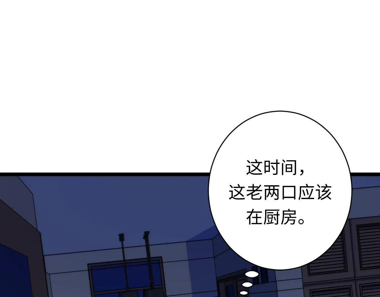第96话 环病毒 第73页