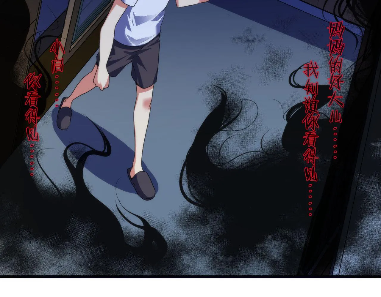 第96话 环病毒 第81页