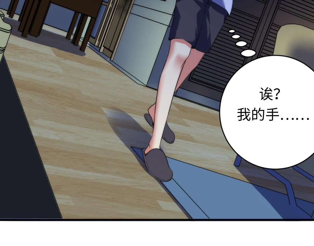 第96话 环病毒 第85页