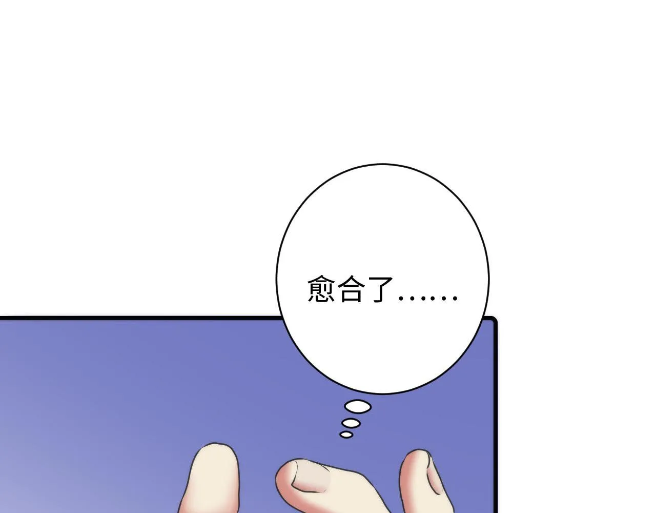 第96话 环病毒 第86页