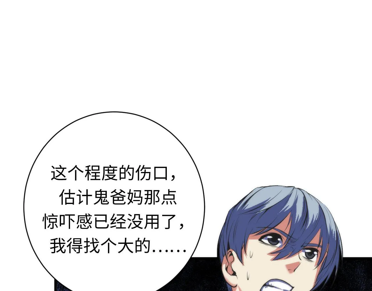 第96话 环病毒 第91页