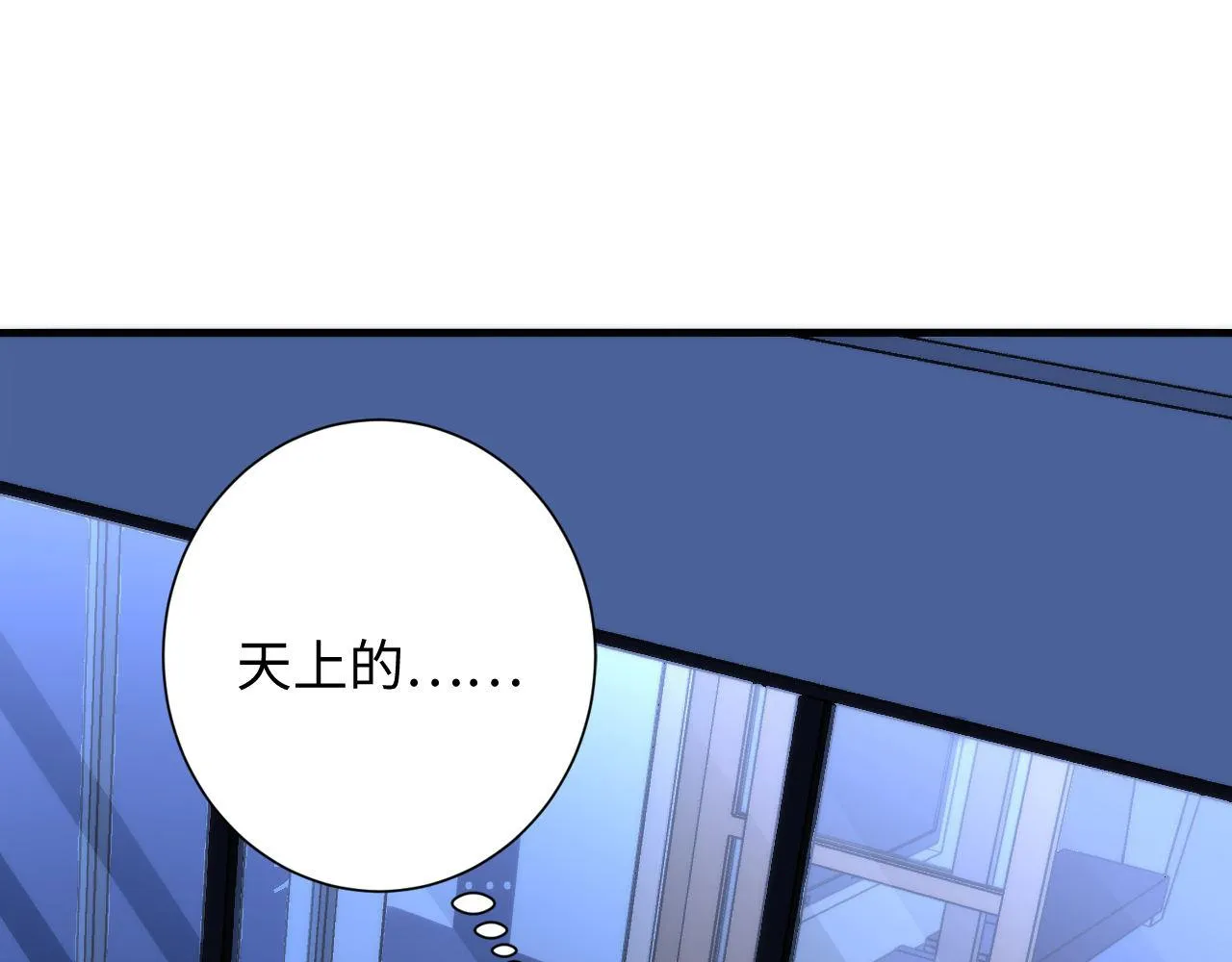 第96话 环病毒 第96页