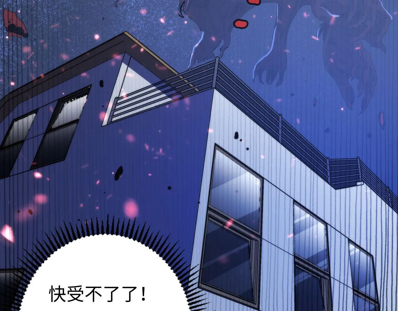 第96话 环病毒 第104页