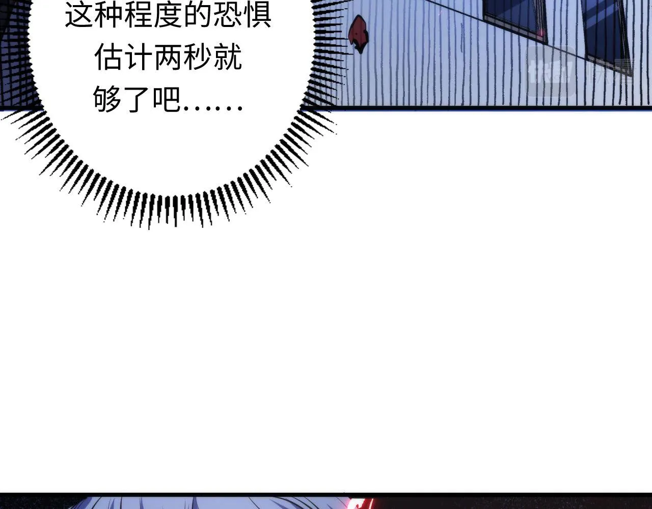 第96话 环病毒 第105页