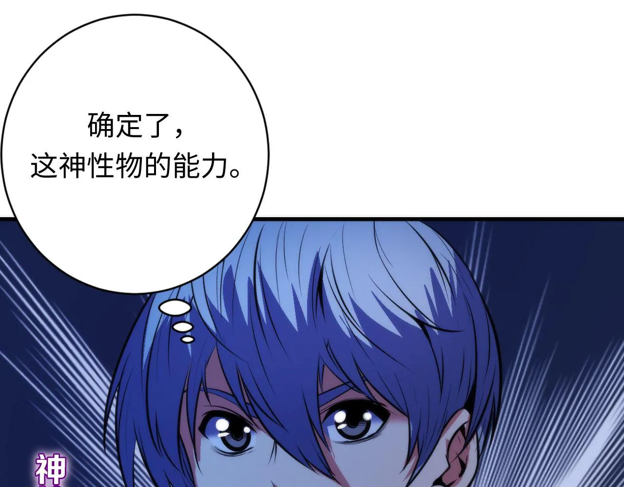 第96话 环病毒 第108页