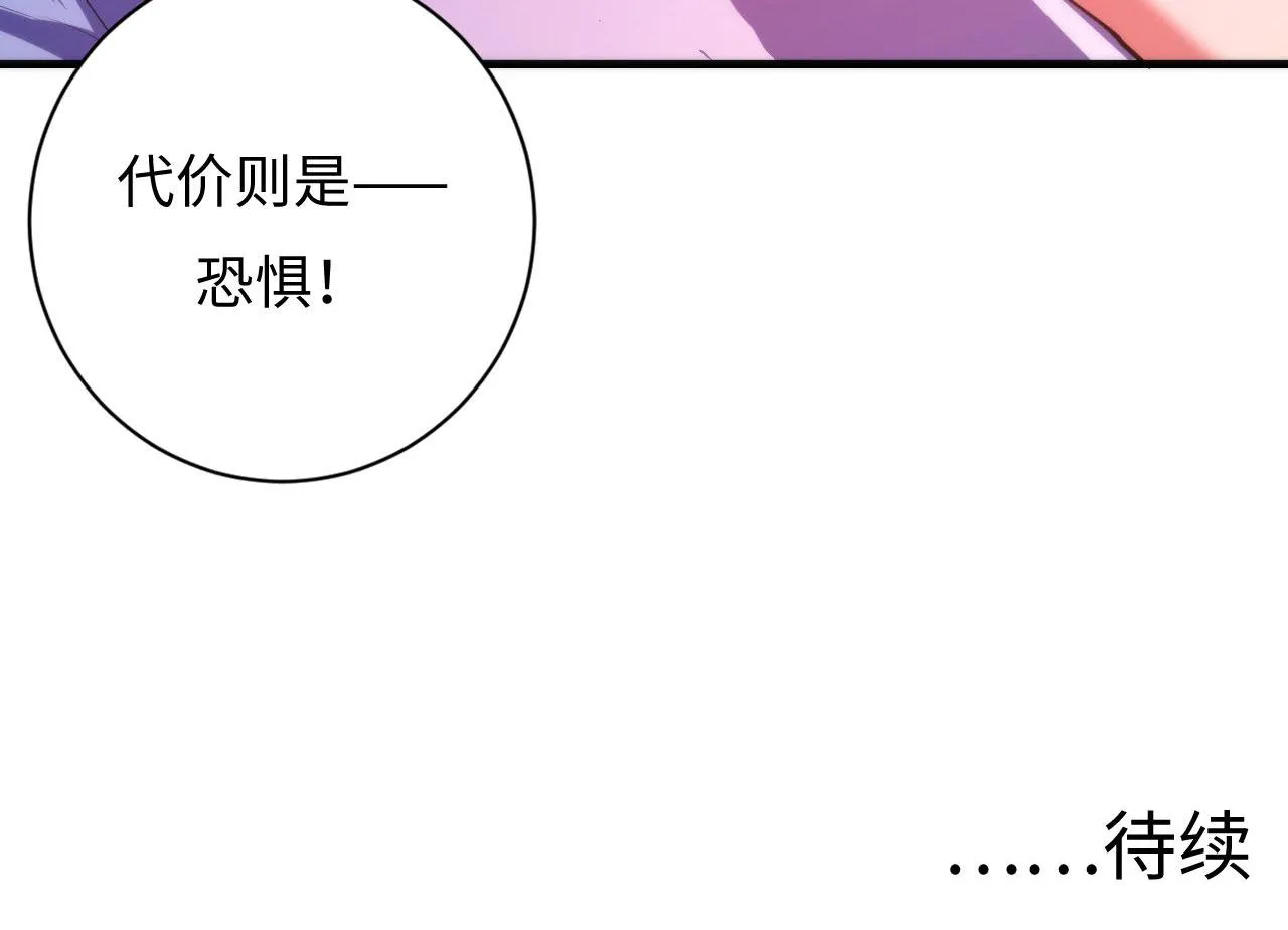 第96话 环病毒 第110页
