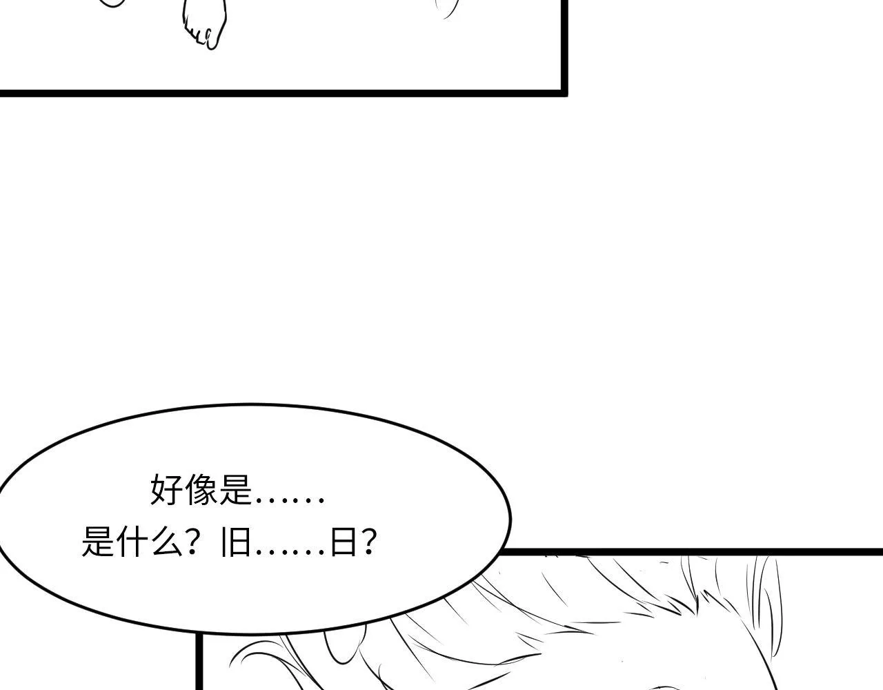 第96话 环病毒 第117页