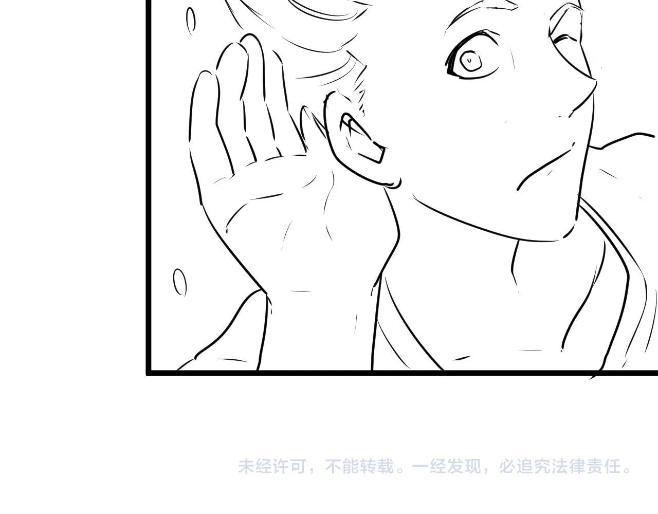 第96话 环病毒 第118页