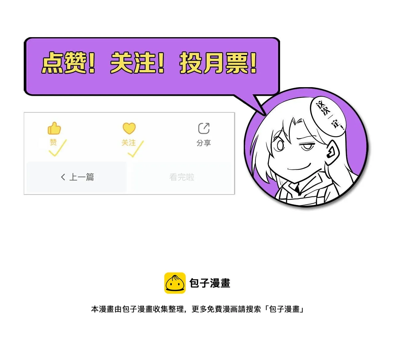 第96话 环病毒 第119页
