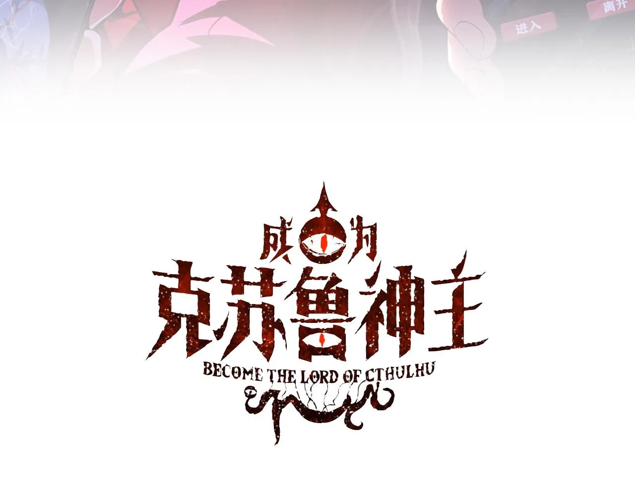 第95话 超度全靠演技？！ 第3页