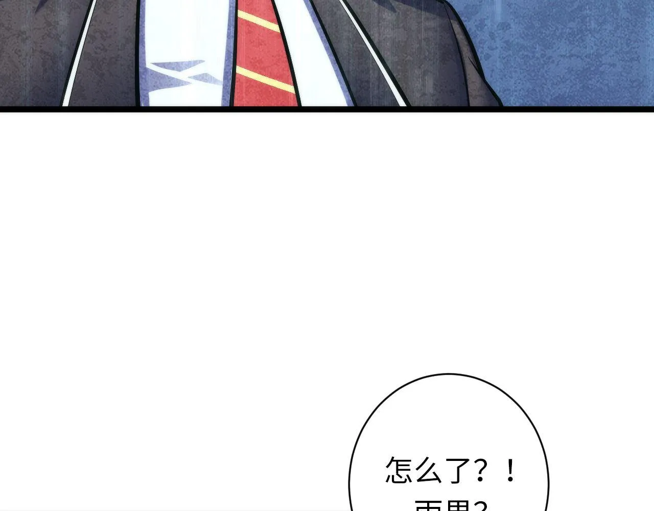 第95话 超度全靠演技？！ 第9页