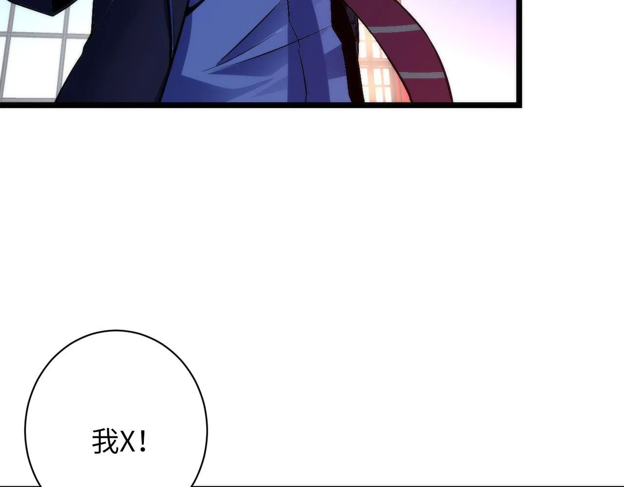 第95话 超度全靠演技？！ 第11页